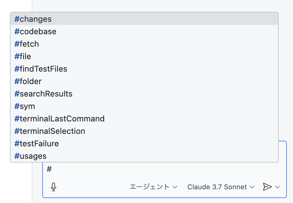 コンテキスト変数の候補