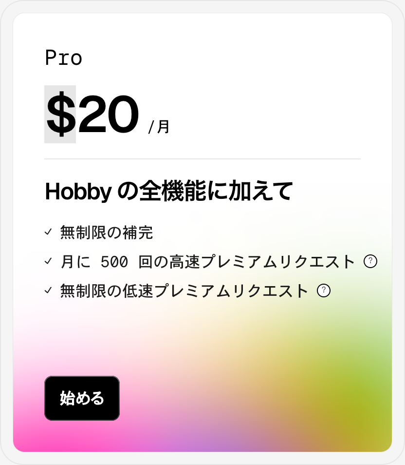 Pro Plan