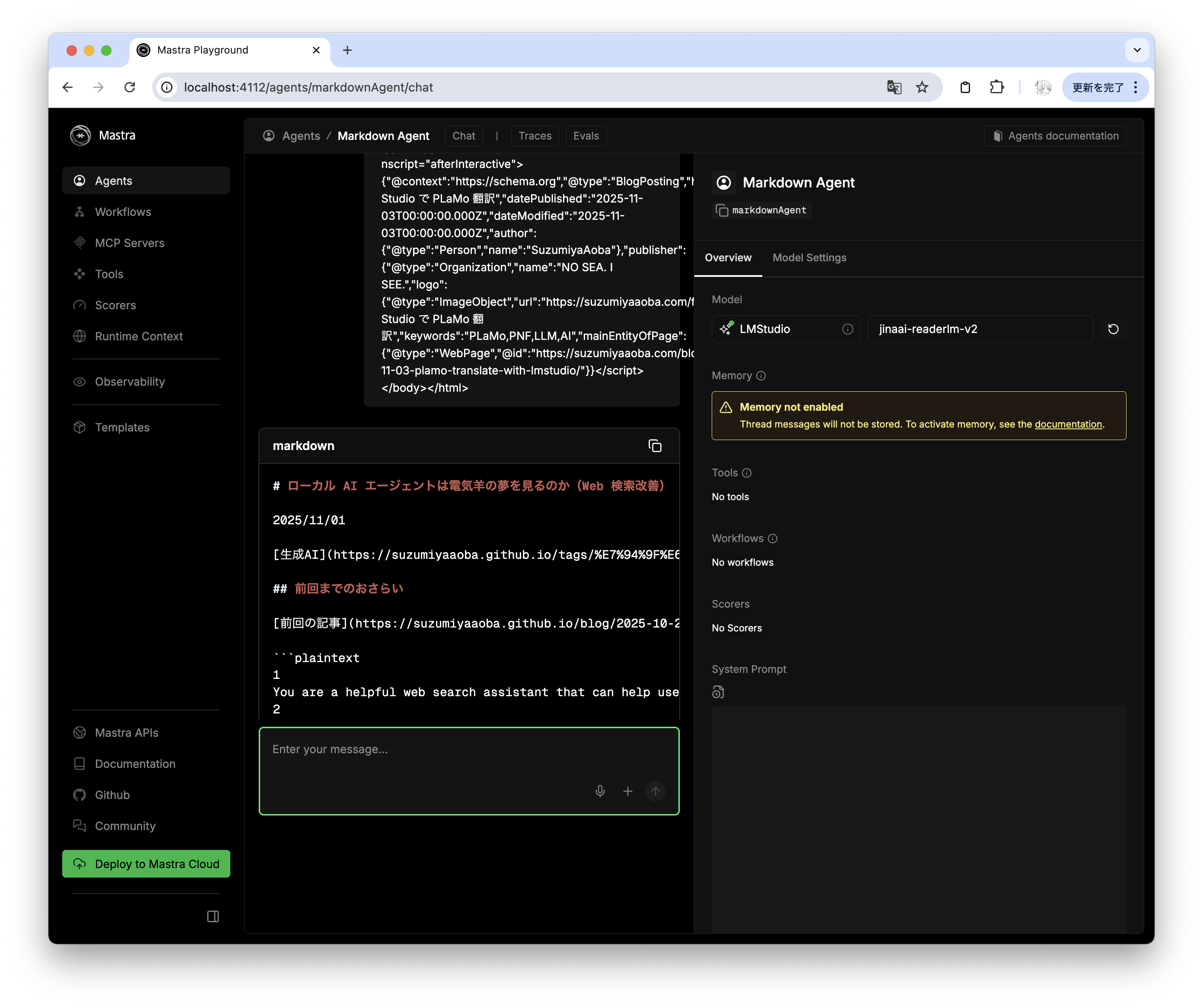 HTML を渡したときの動作