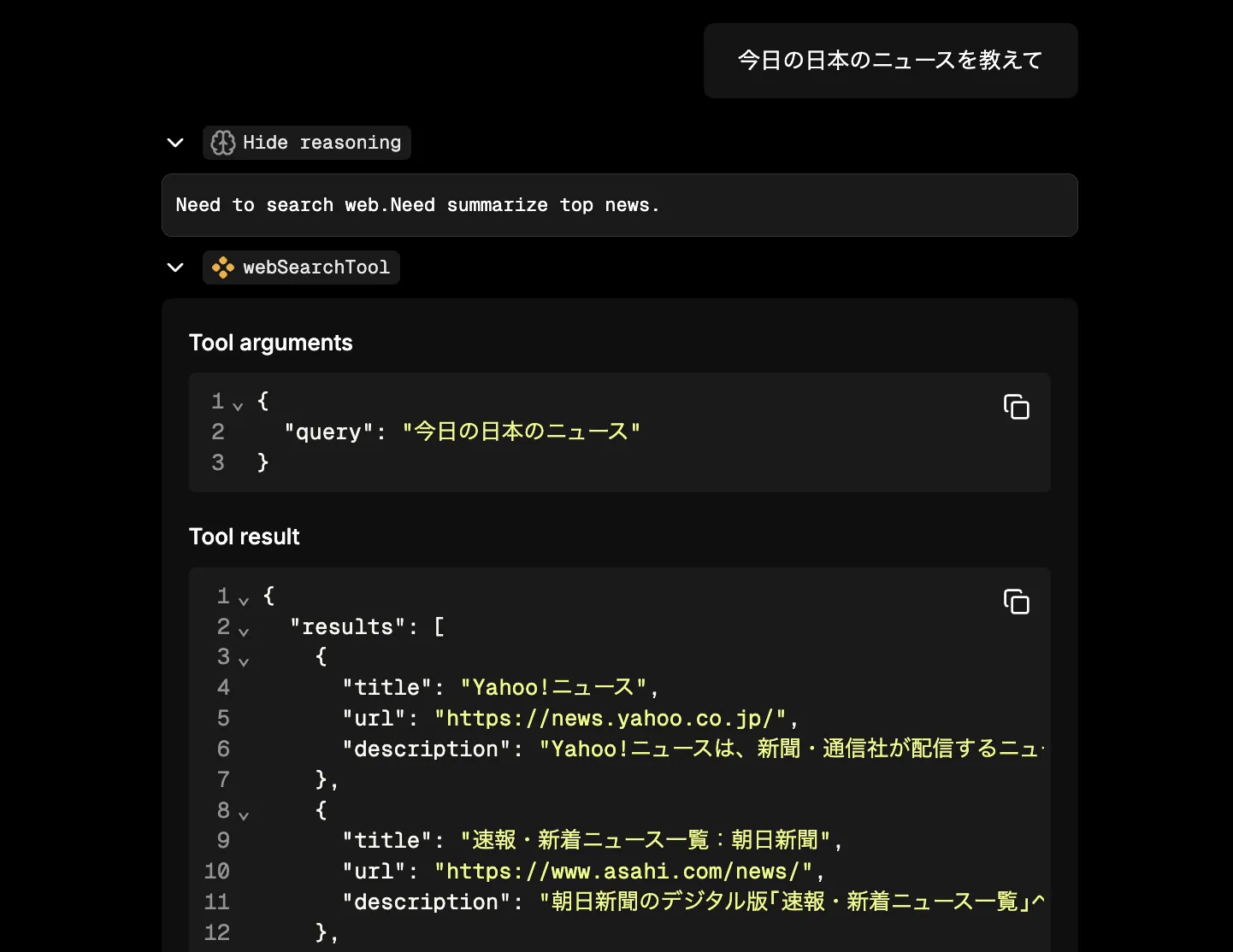 ローカル AI エージェントは電気羊の夢を見るのか（Web 検索）