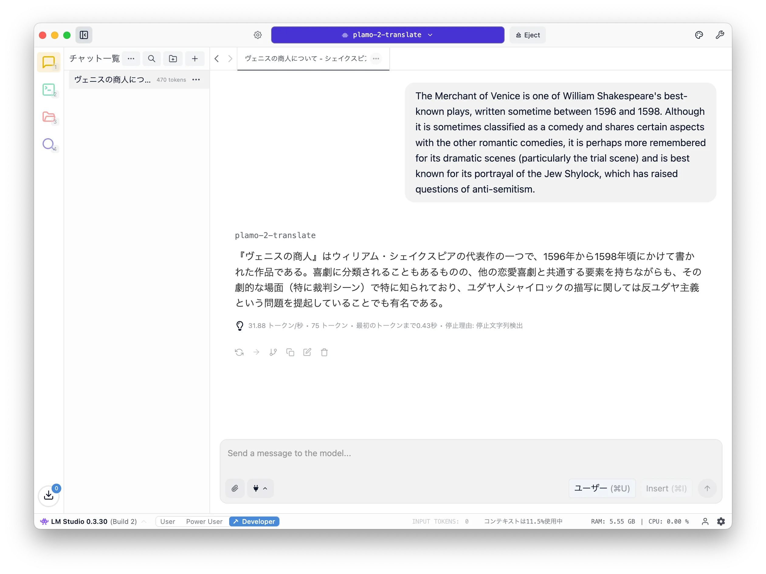 LM Studio で PLaMo 翻訳